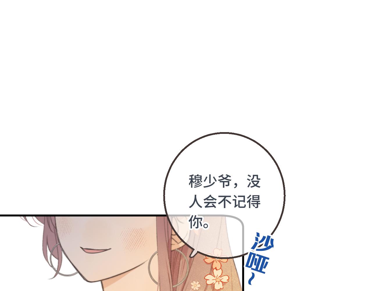 第61话 扑倒你~(1/3)-第70话