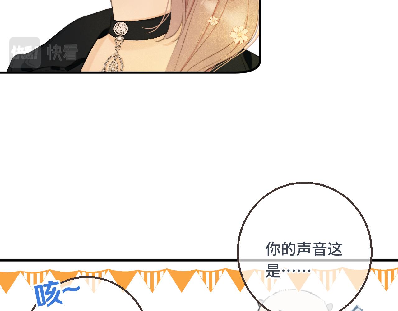 第61话 扑倒你~(1/3)-第70话