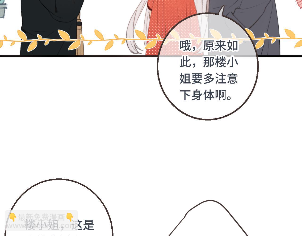 第61话 扑倒你~(1/3)-第70话