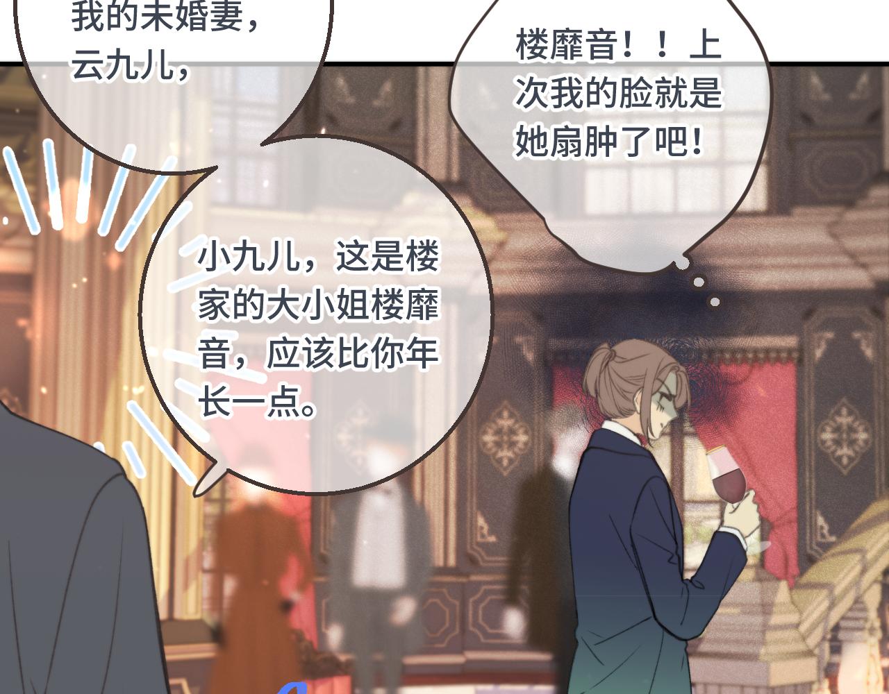 第61话 扑倒你~(1/3)-第70话