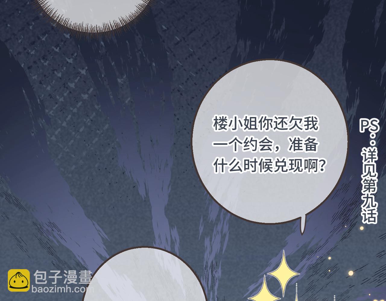 第61话 扑倒你~(1/3)-第70话