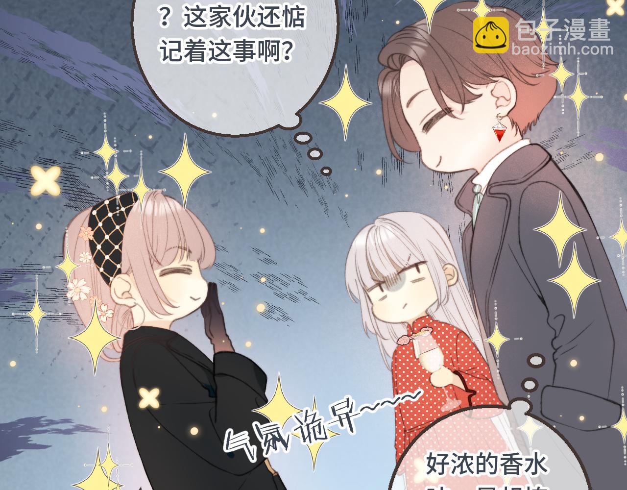 第61话 扑倒你~(1/3)-第70话