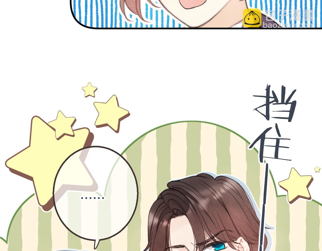 第61话 扑倒你~(1/3)-第70话