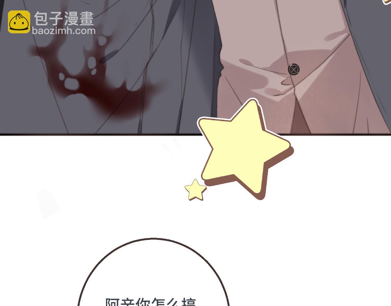 第61话 扑倒你~(1/3)-第70话