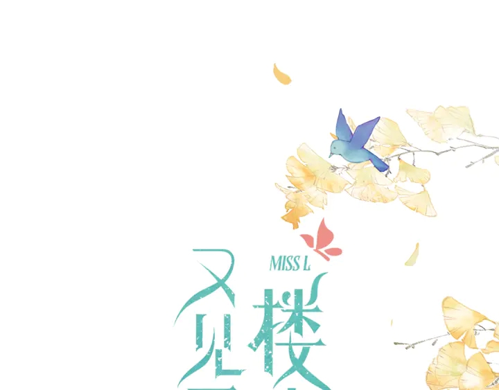 第6话 &ldquo;捉奸&rdquo;现场(1/4)-第8话