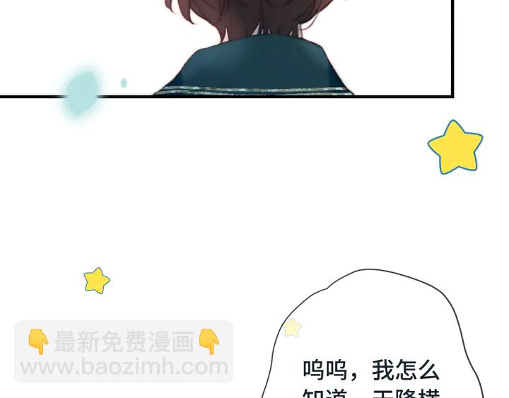 第6话 &ldquo;捉奸&rdquo;现场(1/4)-第8话