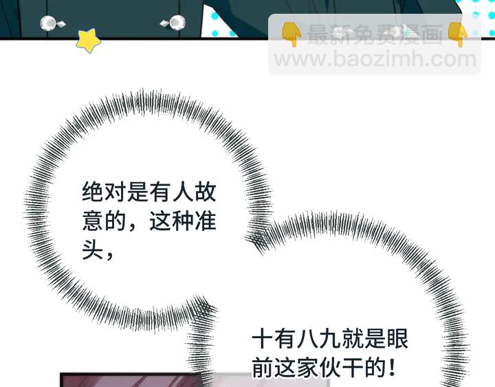 第6话 &ldquo;捉奸&rdquo;现场(1/4)-第8话