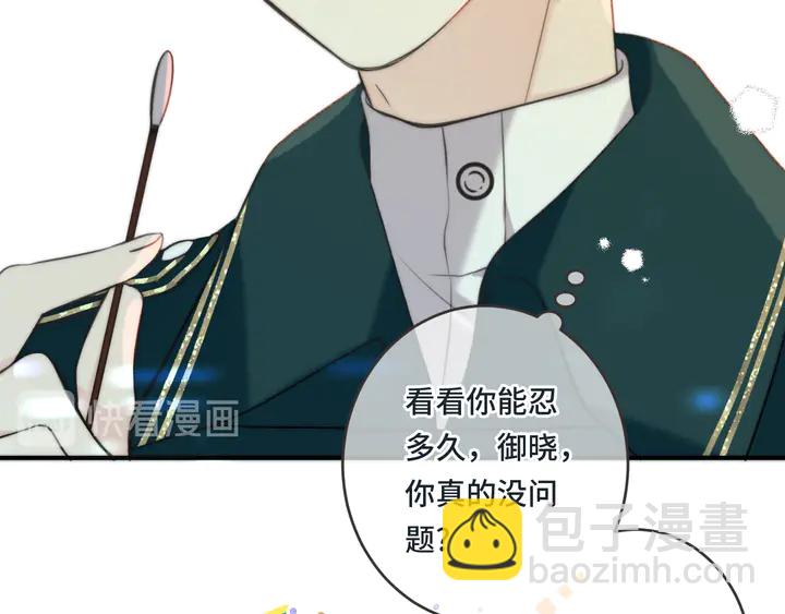 第6话 &ldquo;捉奸&rdquo;现场(1/4)-第8话