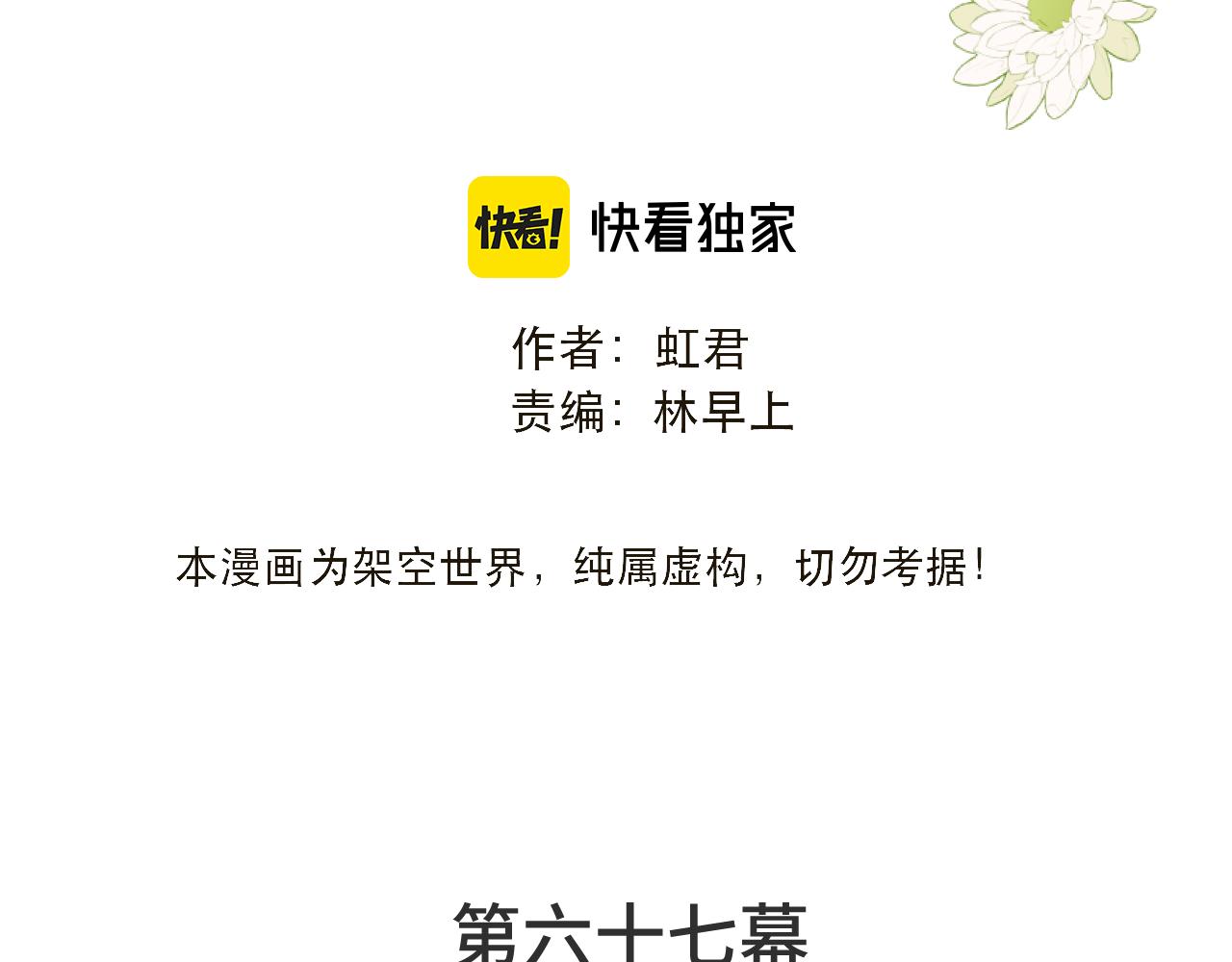 第67话 真情流露(1/3)-第76话