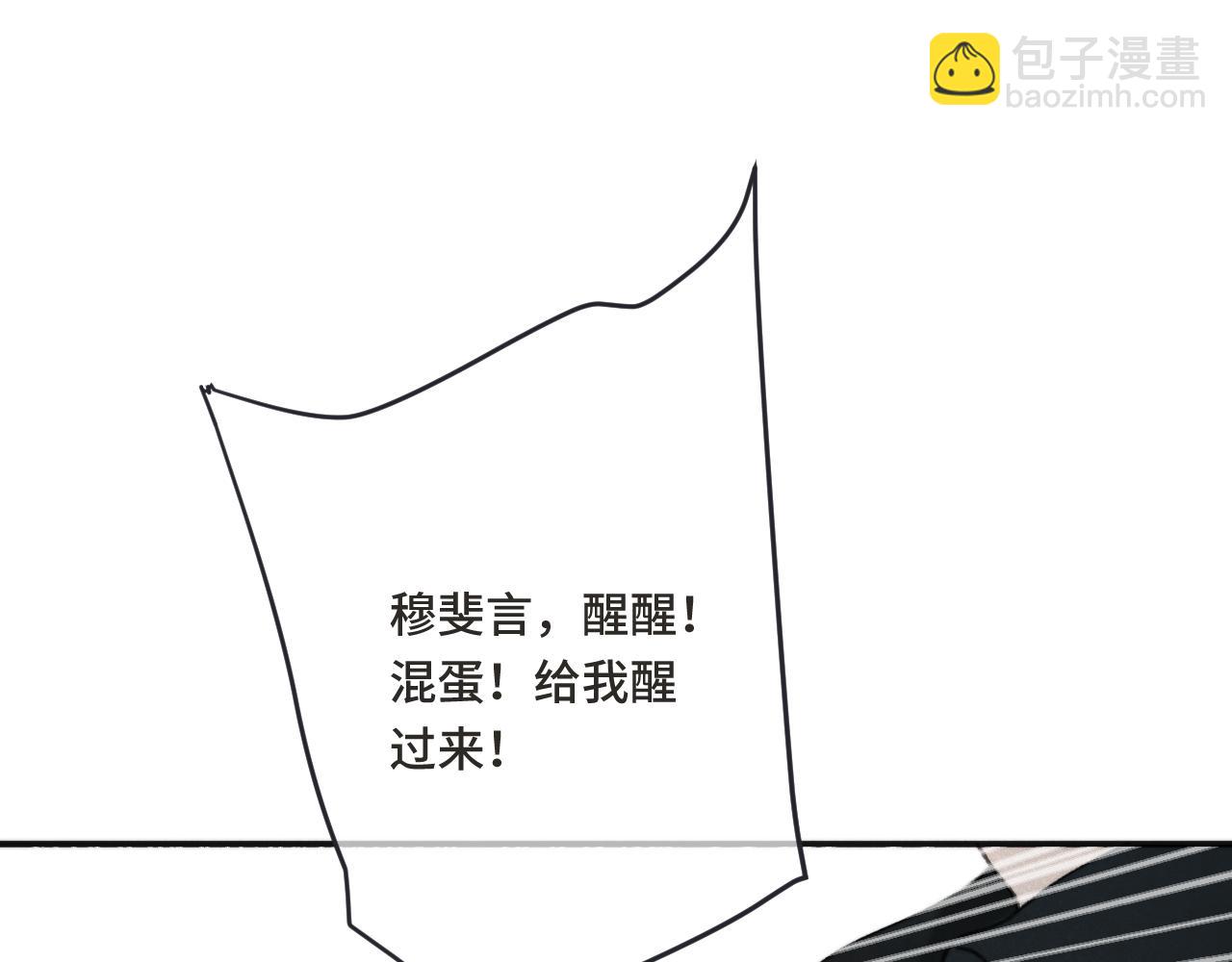 第67话 真情流露(1/3)-第76话