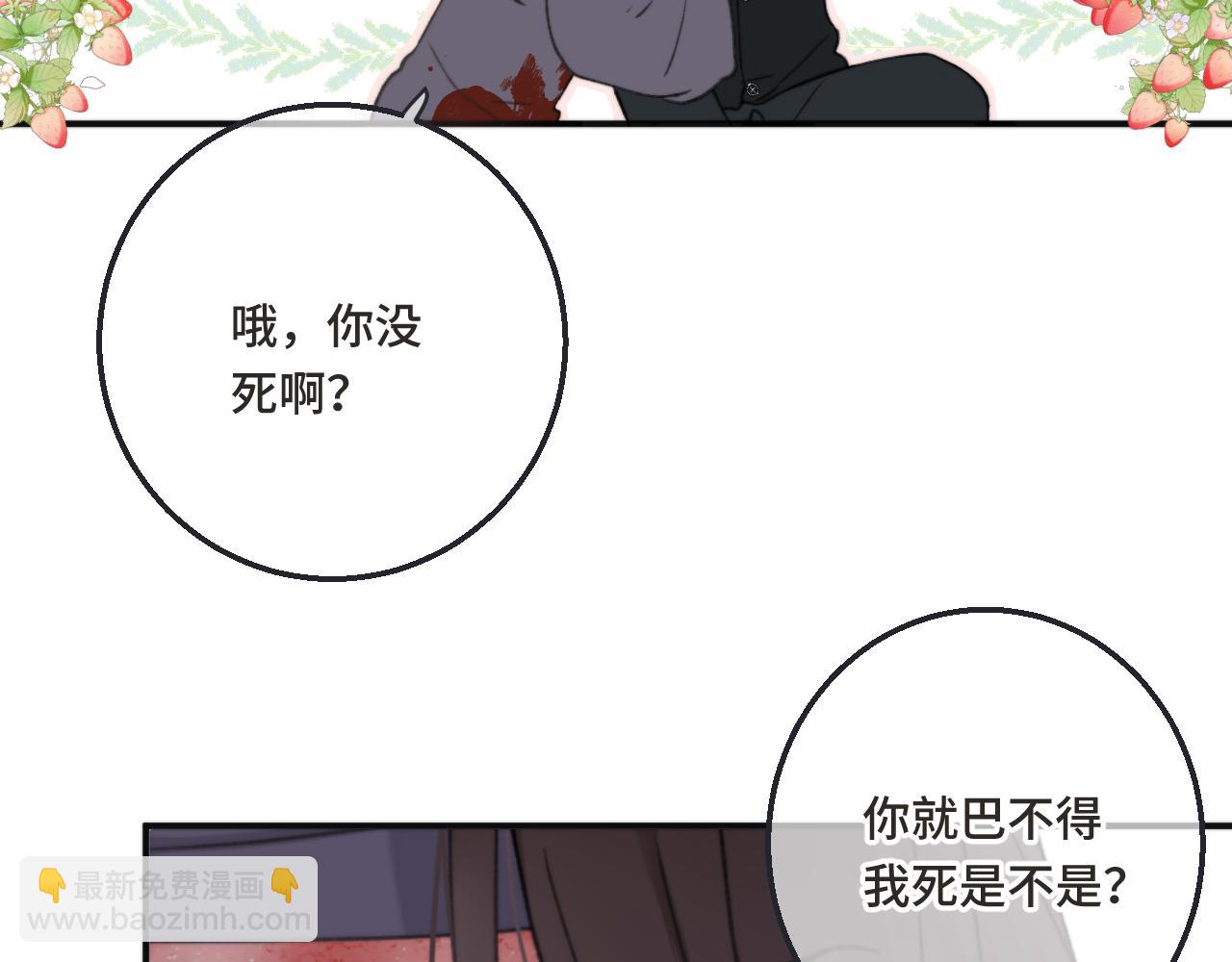 第67话 真情流露(1/3)-第76话