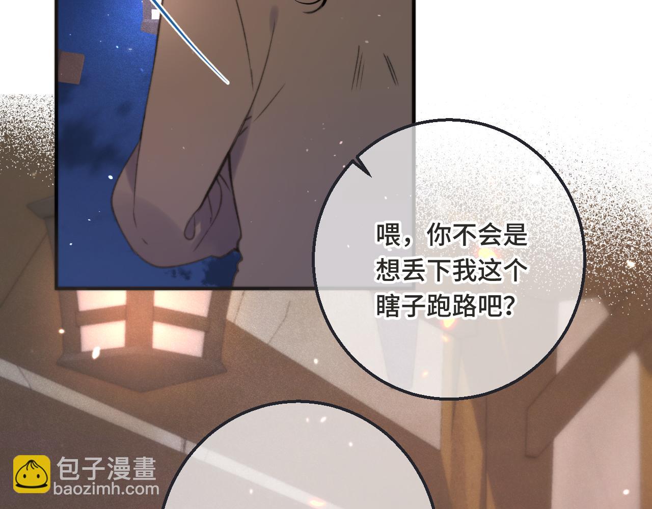 第67话 真情流露(1/3)-第76话