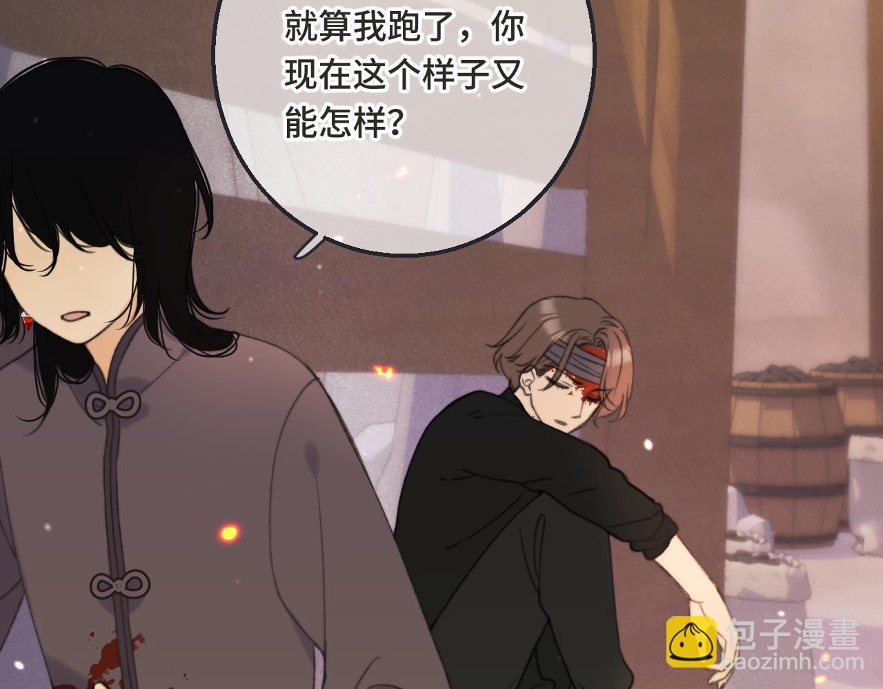 第67话 真情流露(1/3)-第76话