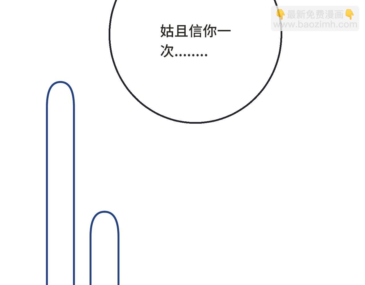 又見面了，樓小姐 - 第67話 真情流露(1/3) - 5