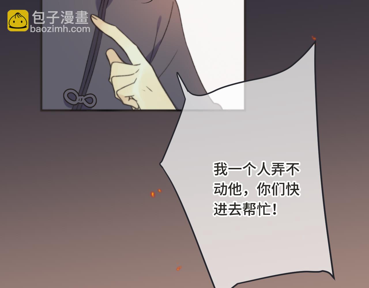 第67话 真情流露(1/3)-第76话