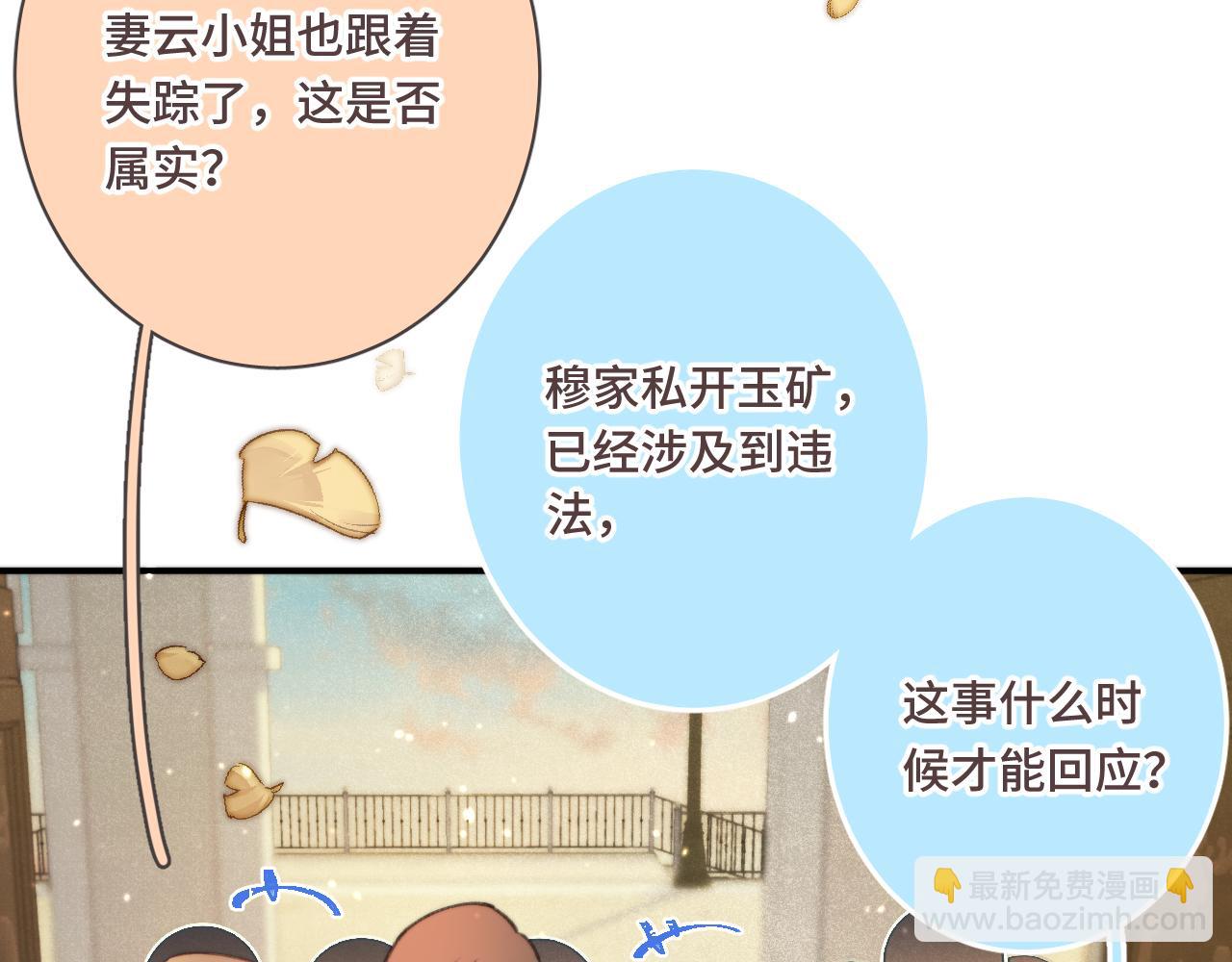 第69话 装病耍无赖(1/3)-第78话