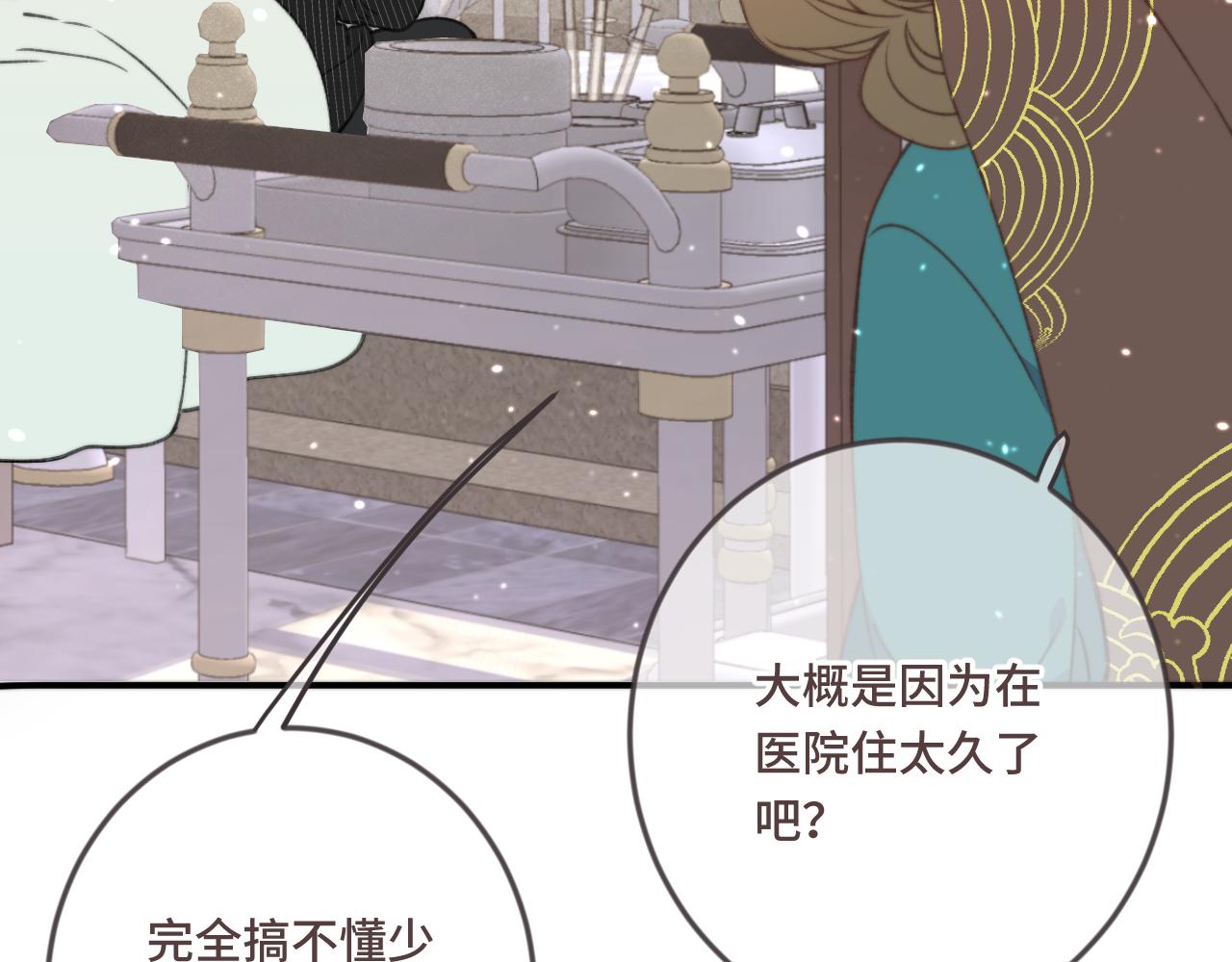 第69话 装病耍无赖(1/3)-第78话