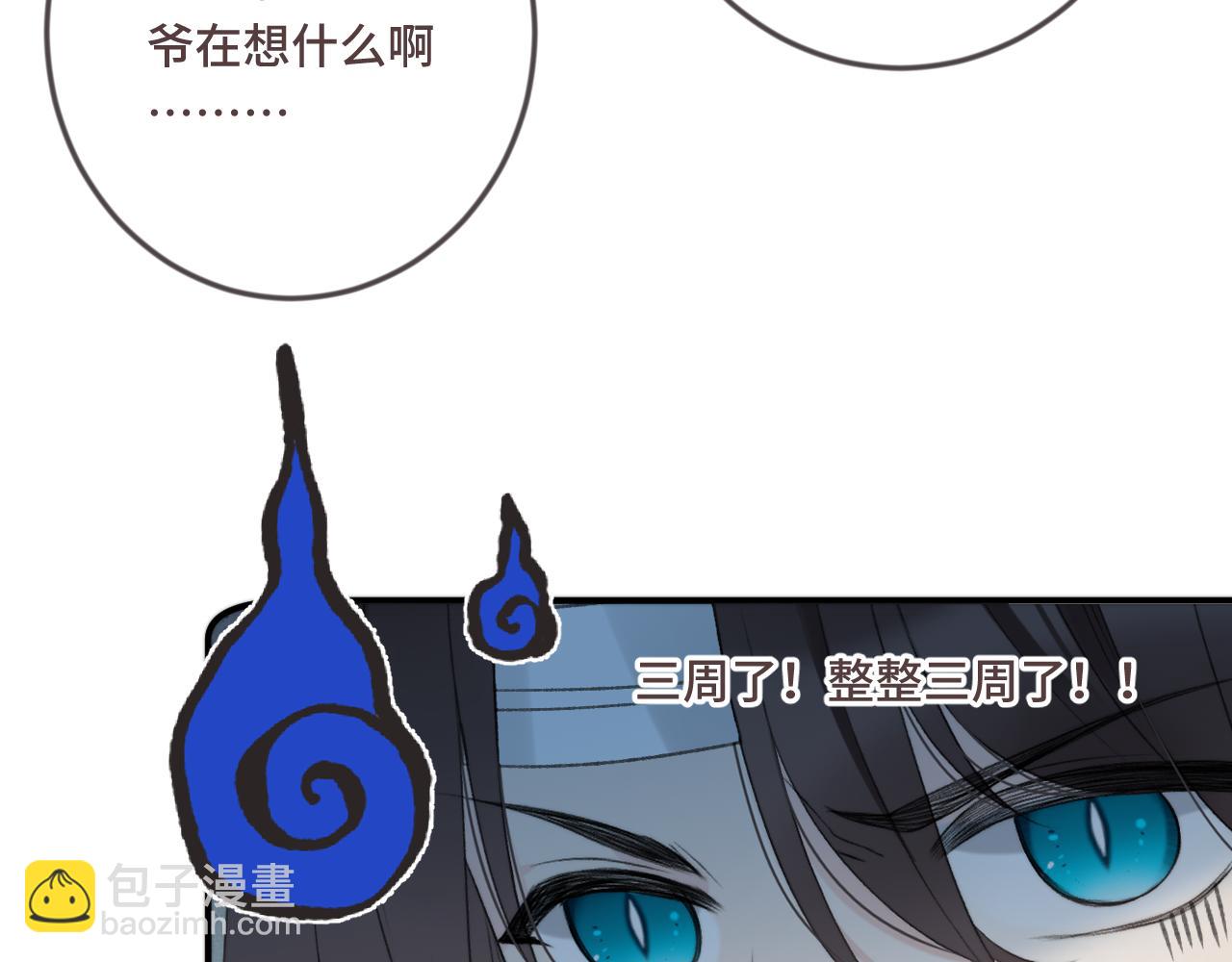 第69话 装病耍无赖(1/3)-第78话