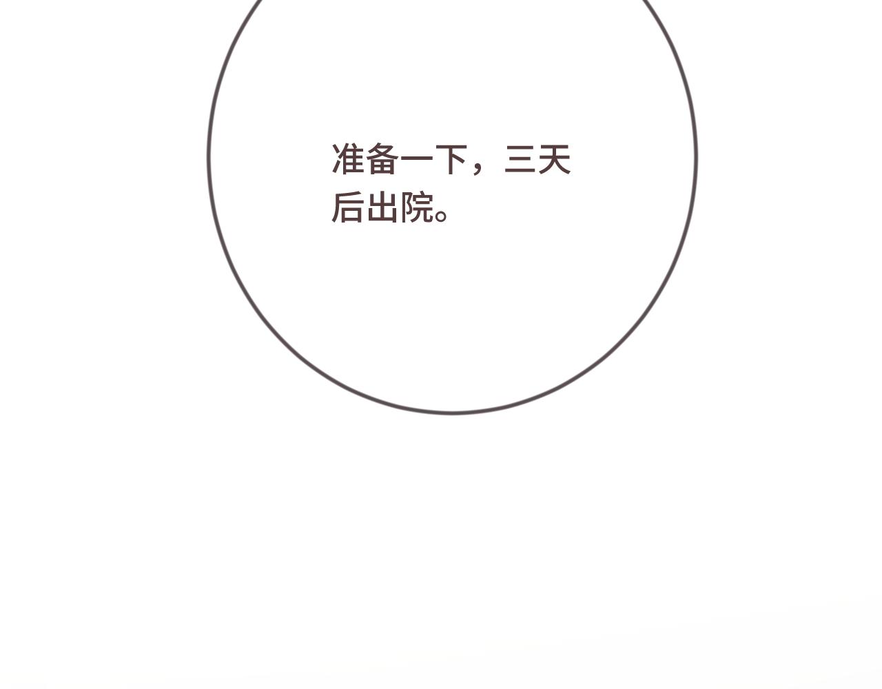 第69话 装病耍无赖(1/3)-第78话