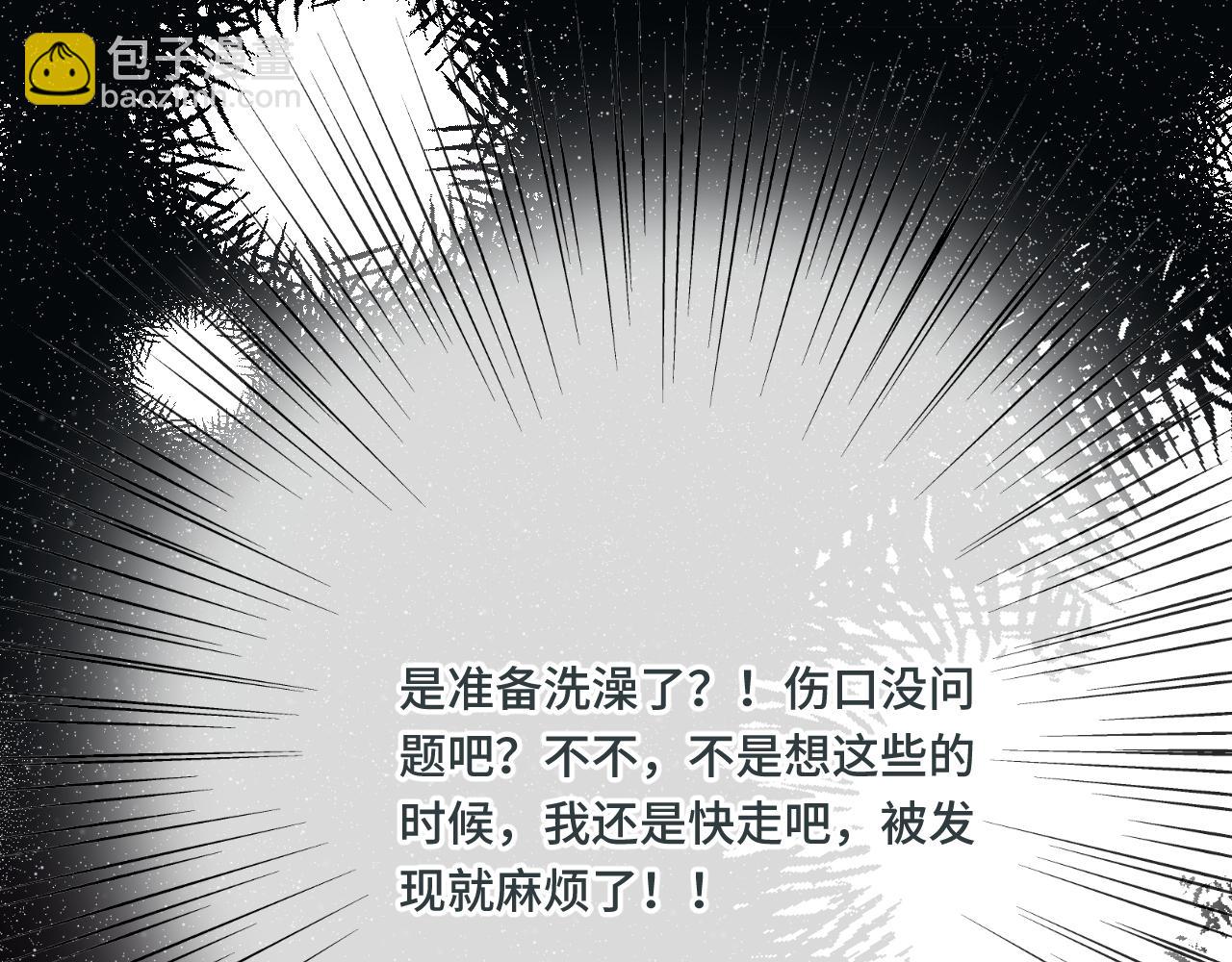 第71话 冒犯了!(1/3)-第80话