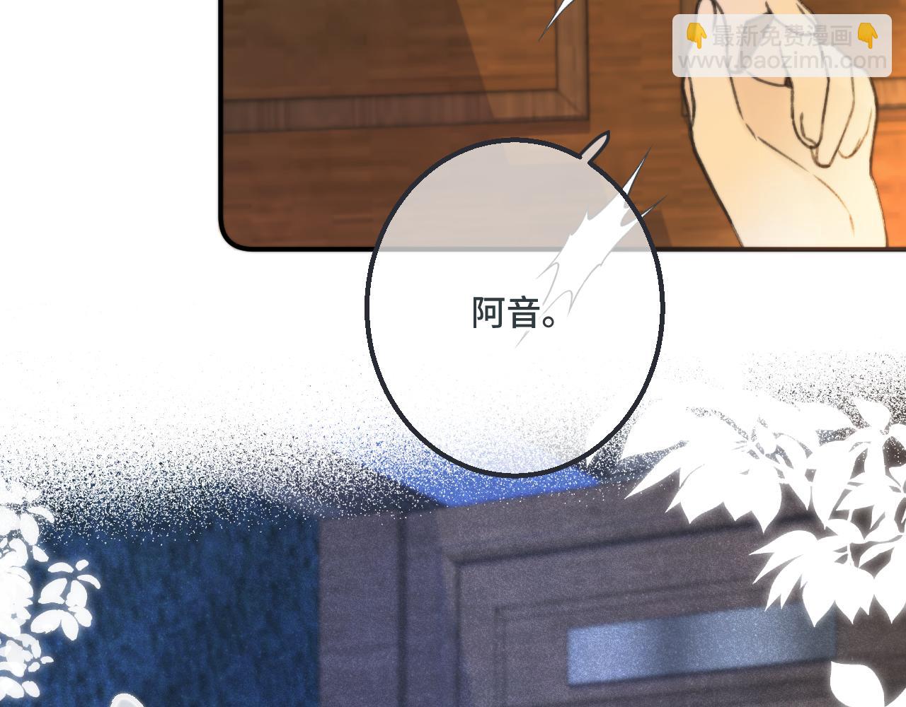 第71话 冒犯了!(1/3)-第80话