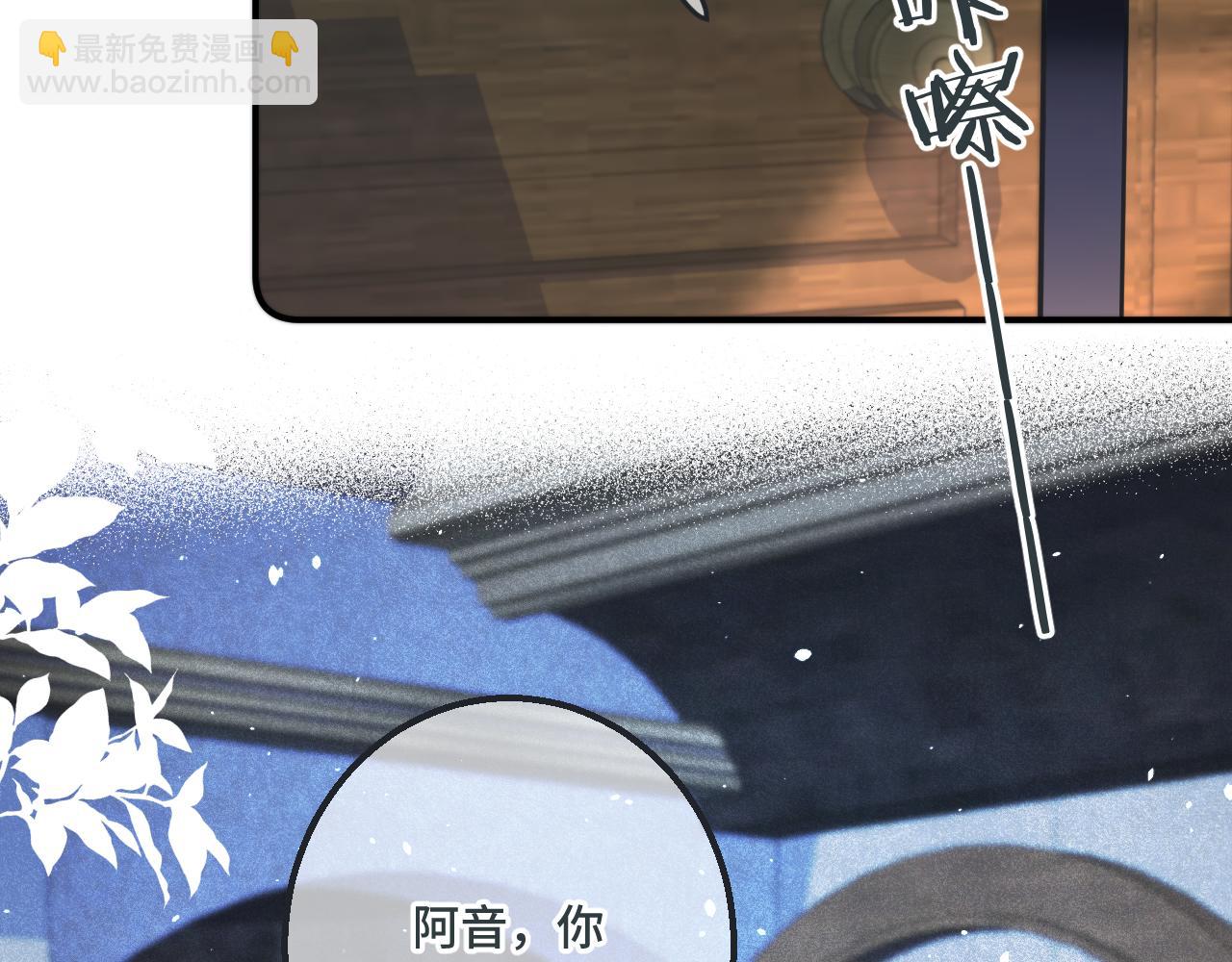 第71话 冒犯了!(1/3)-第80话