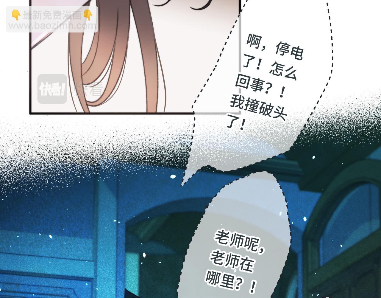 第71话 冒犯了!(1/3)-第80话