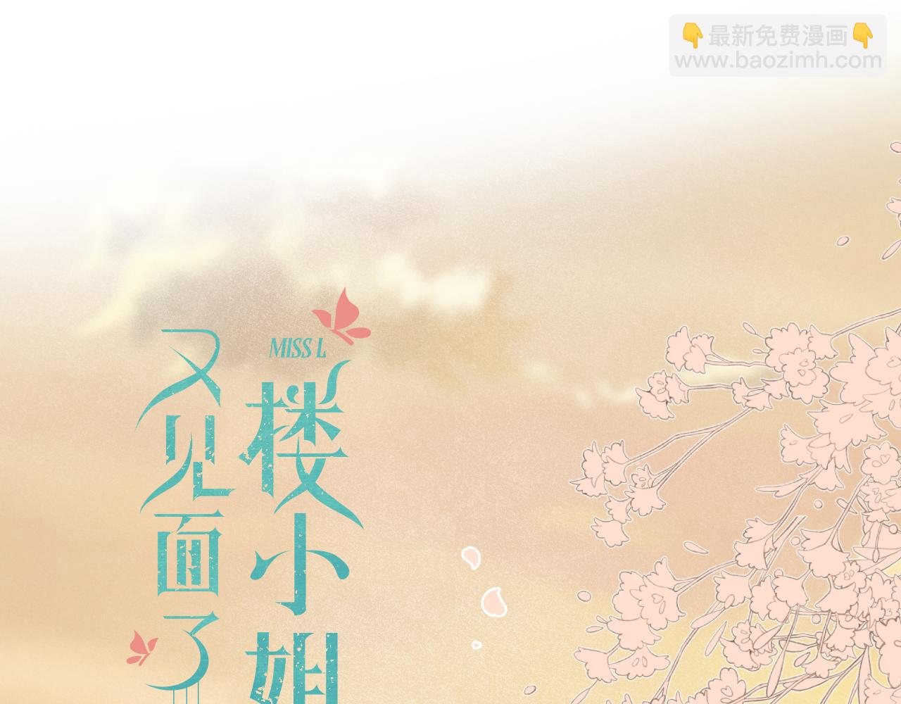 第73话 是他在追我(1/3)-第82话