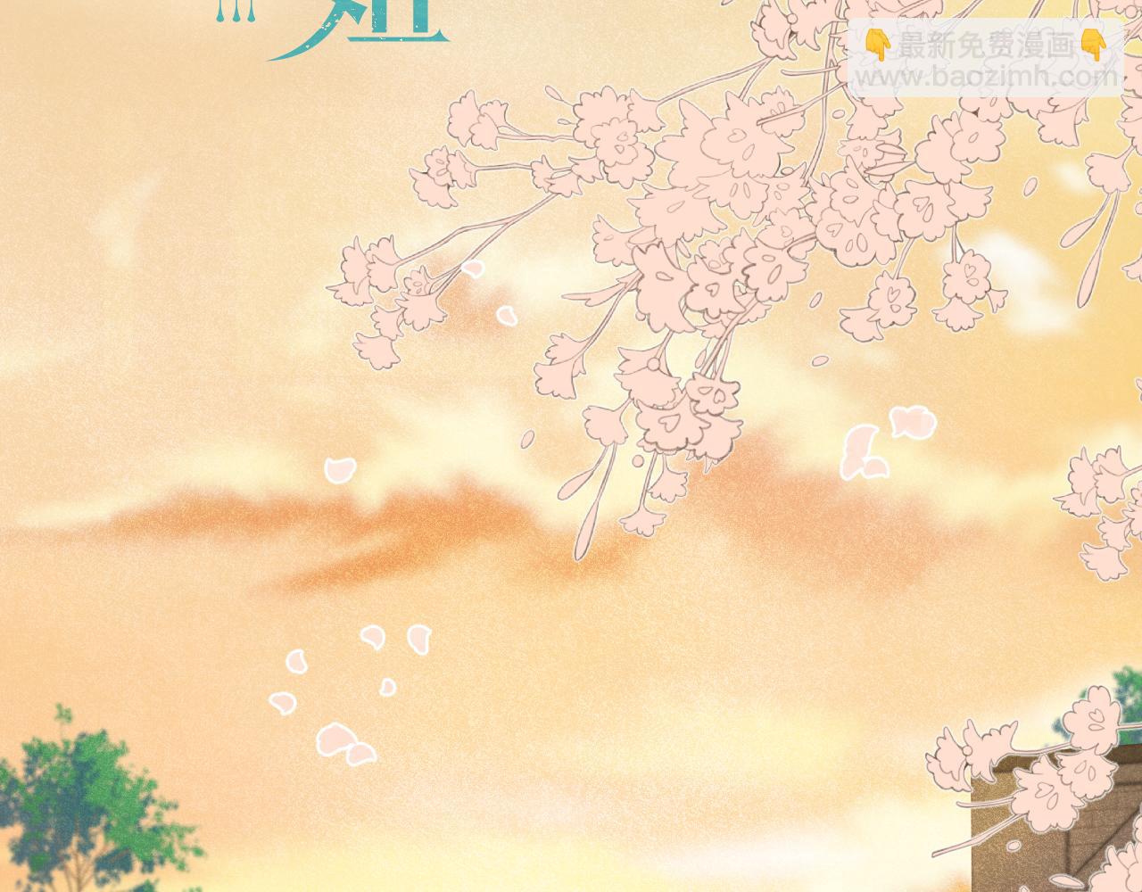 第73话 是他在追我(1/3)-第82话