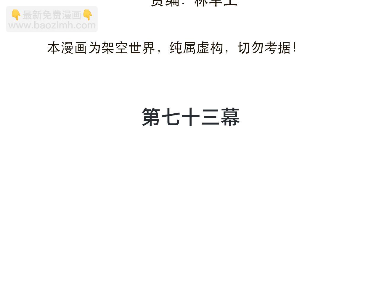 第73话 是他在追我(1/3)-第82话