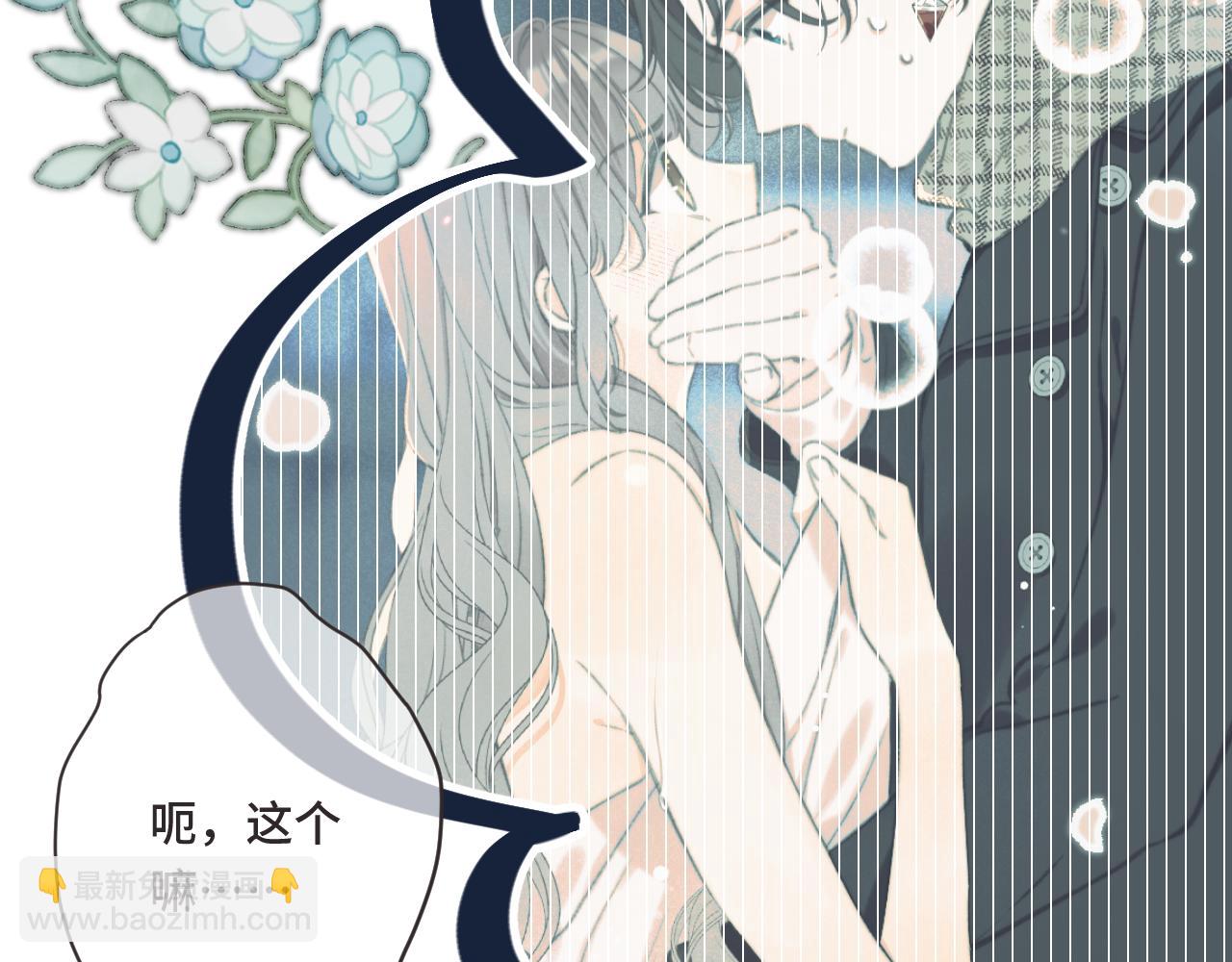 第73话 是他在追我(1/3)-第82话