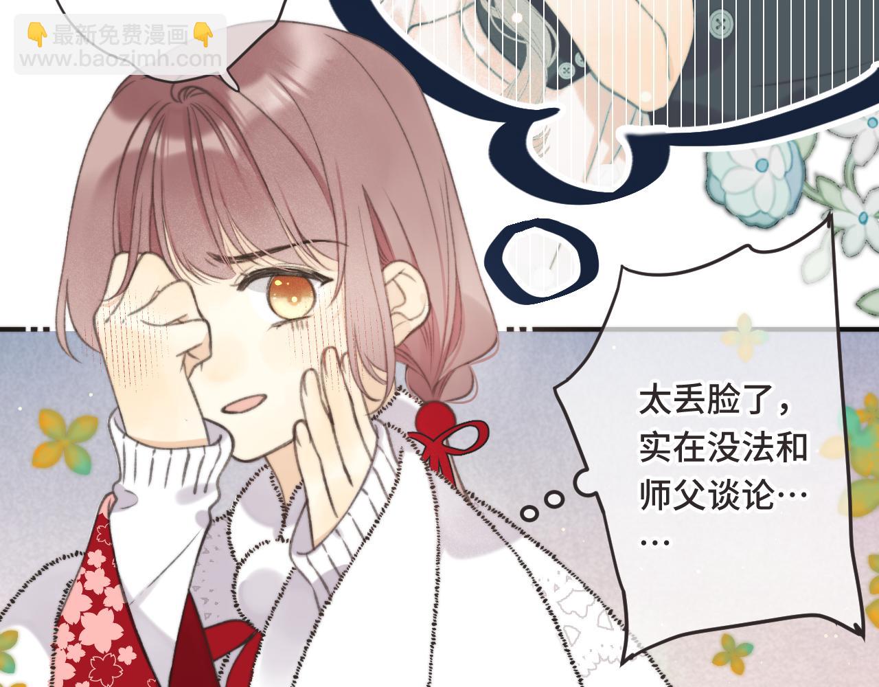 第73话 是他在追我(1/3)-第82话