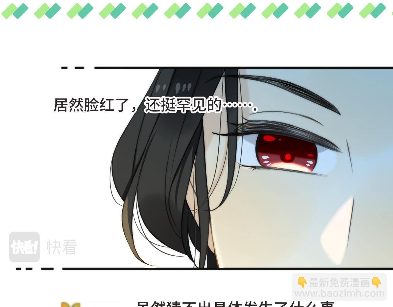 第73话 是他在追我(1/3)-第82话