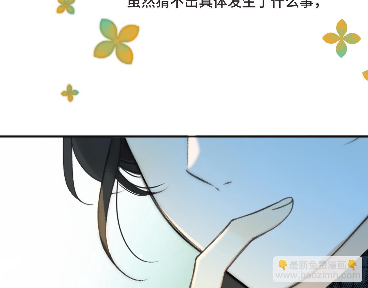 第73话 是他在追我(1/3)-第82话