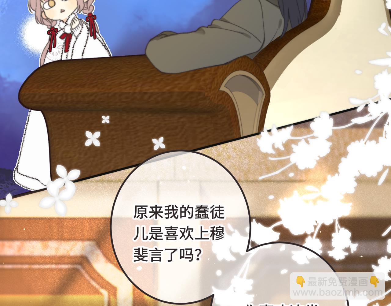 第73话 是他在追我(1/3)-第82话