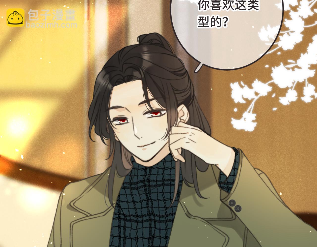 第73话 是他在追我(1/3)-第82话