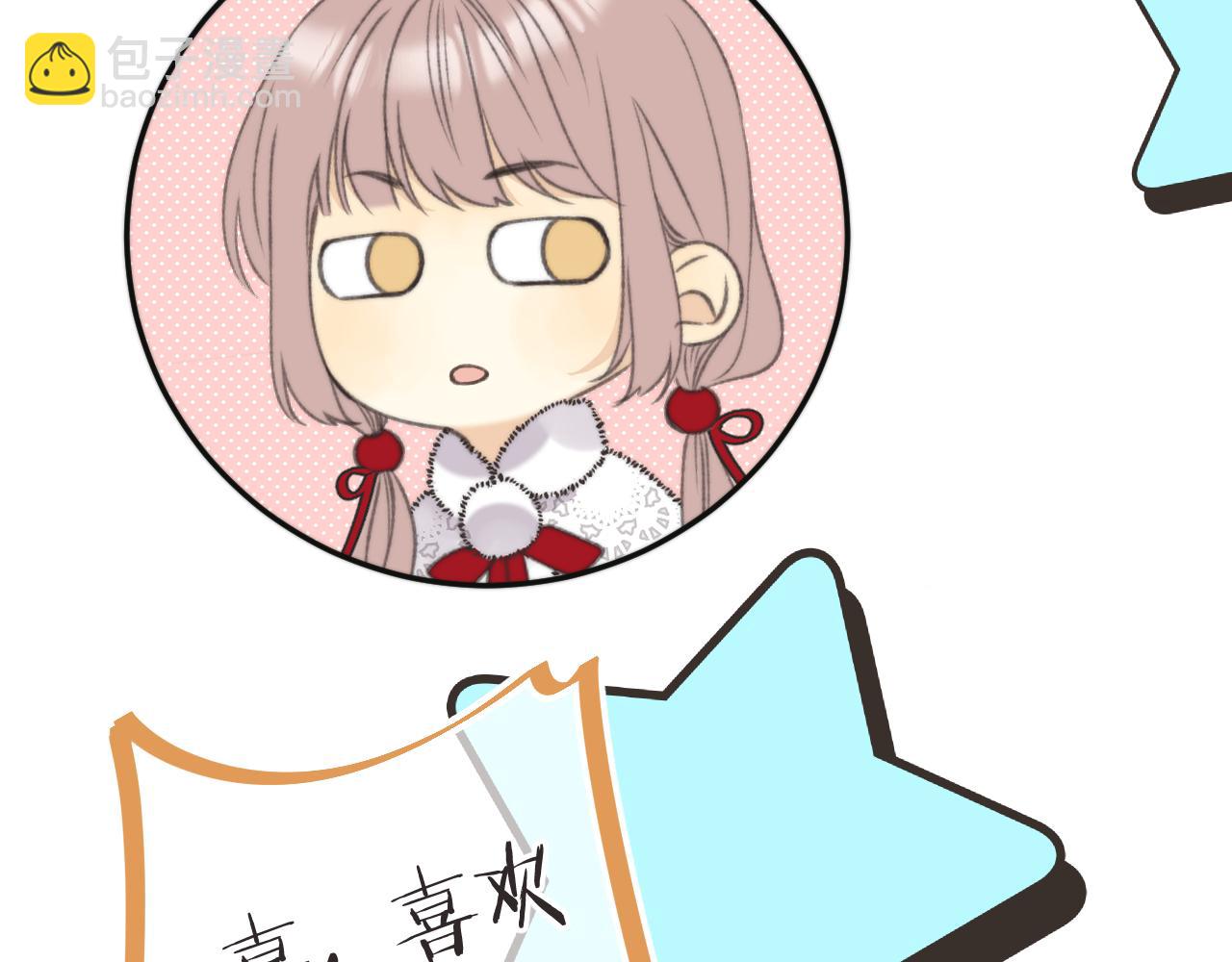 第73话 是他在追我(1/3)-第82话