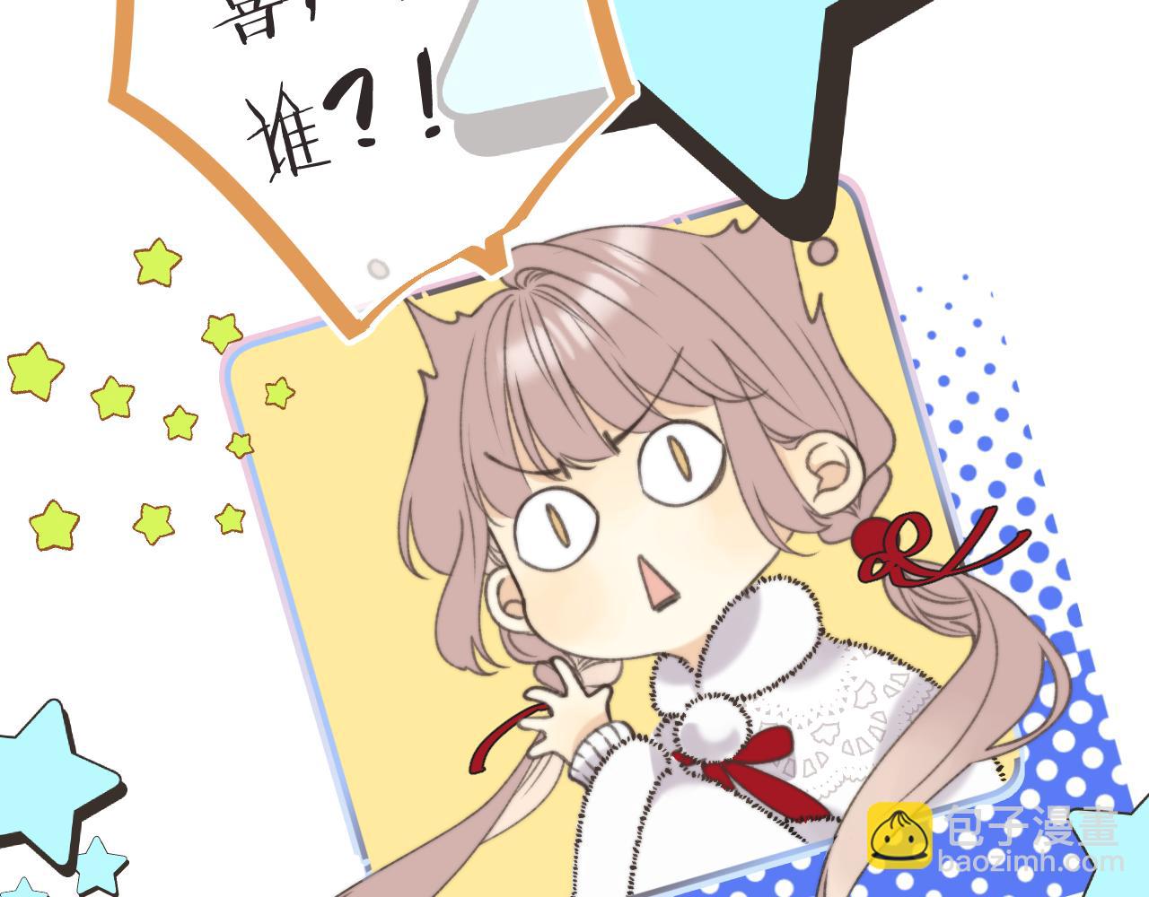 第73话 是他在追我(1/3)-第82话