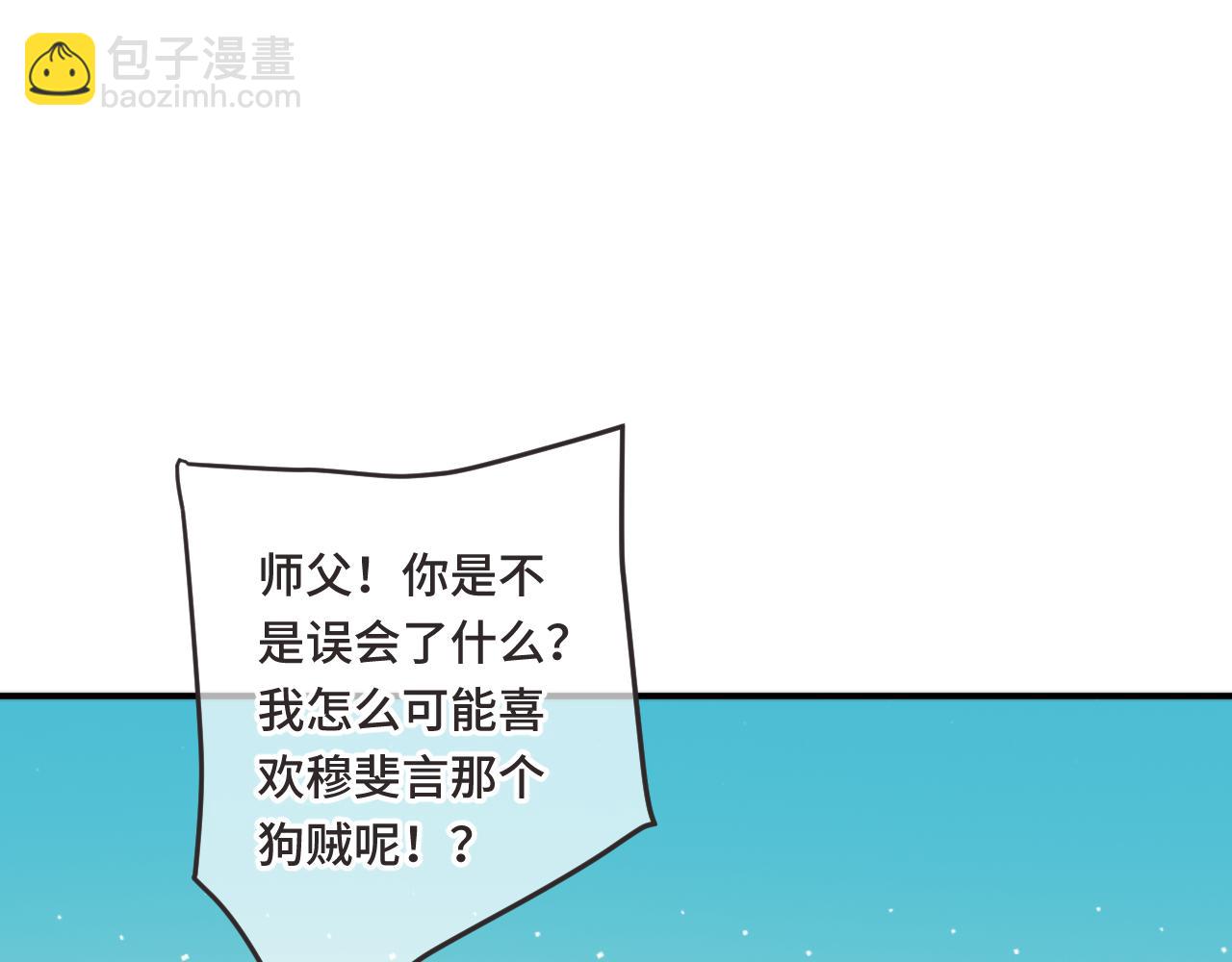 第73话 是他在追我(1/3)-第82话