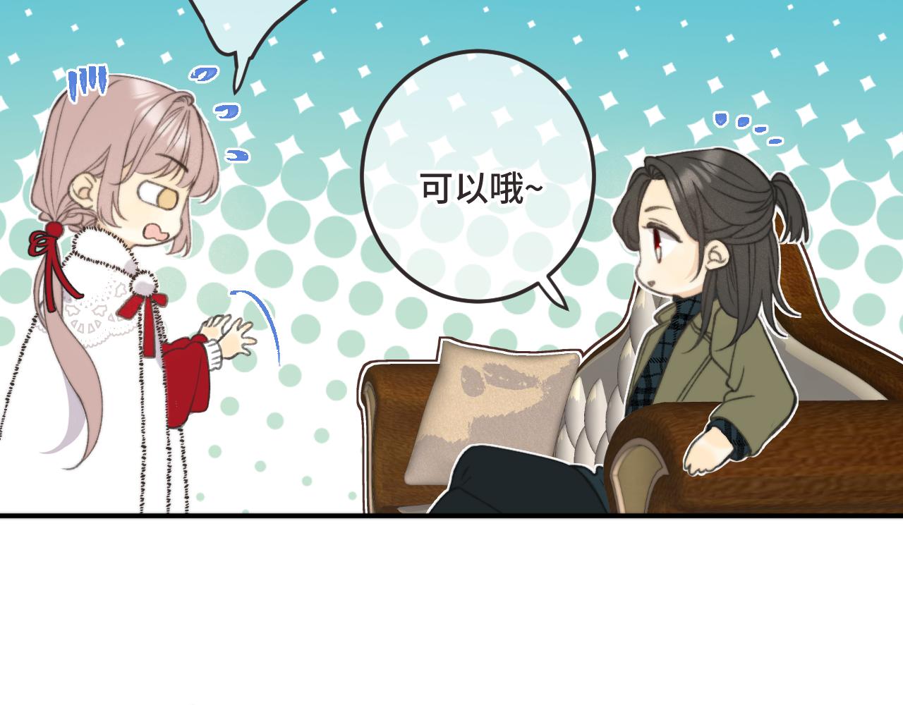 第73话 是他在追我(1/3)-第82话