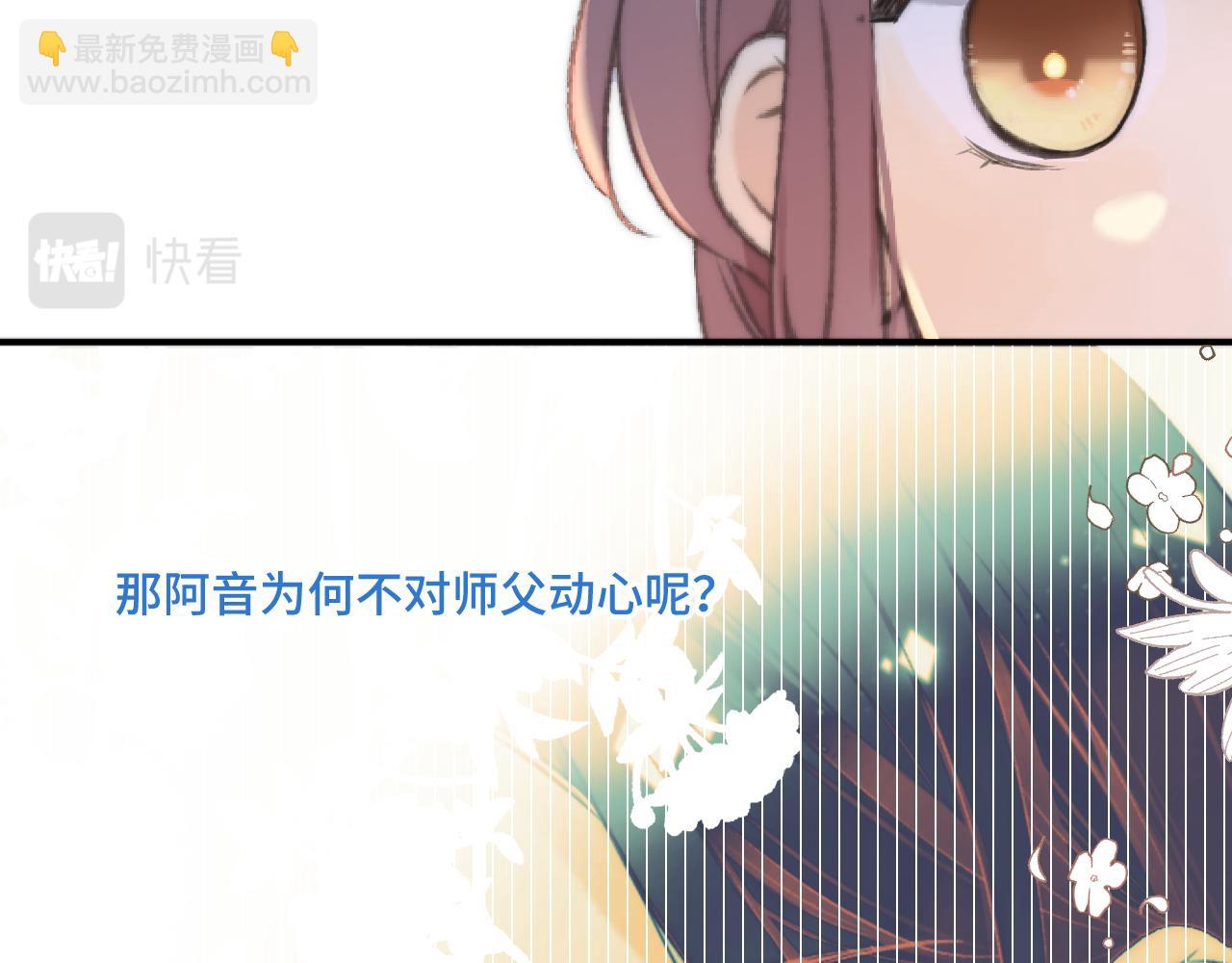 第73话 是他在追我(1/3)-第82话