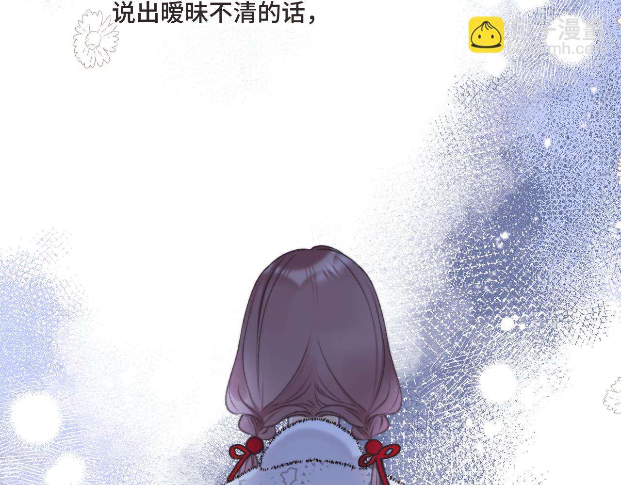 第73话 是他在追我(1/3)-第82话