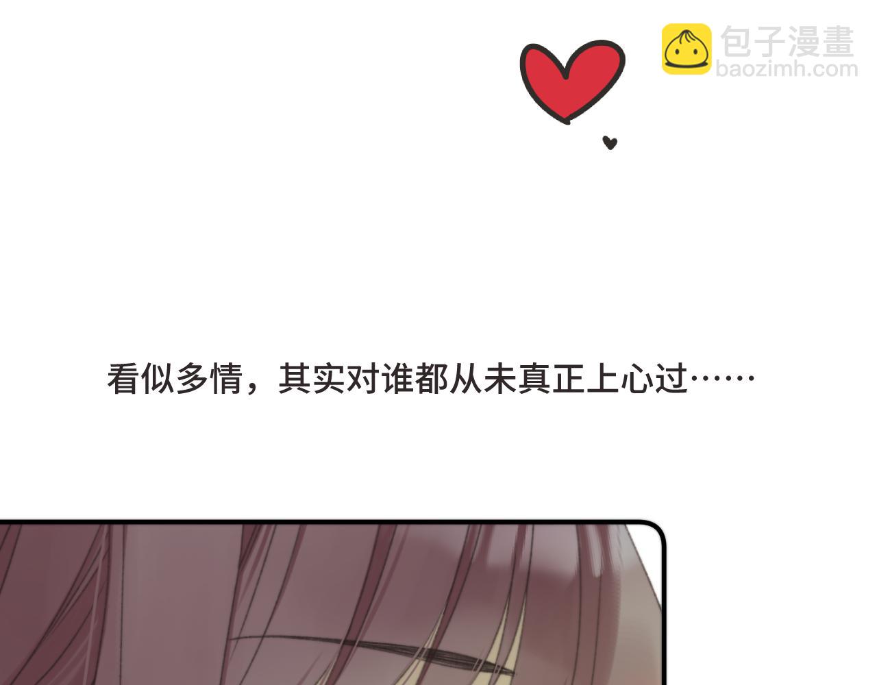 第73话 是他在追我(1/3)-第82话