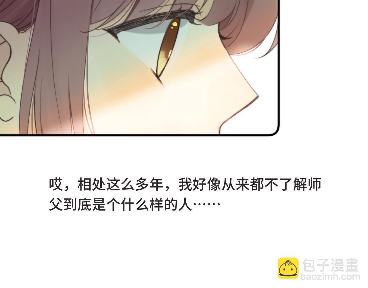 第73话 是他在追我(1/3)-第82话