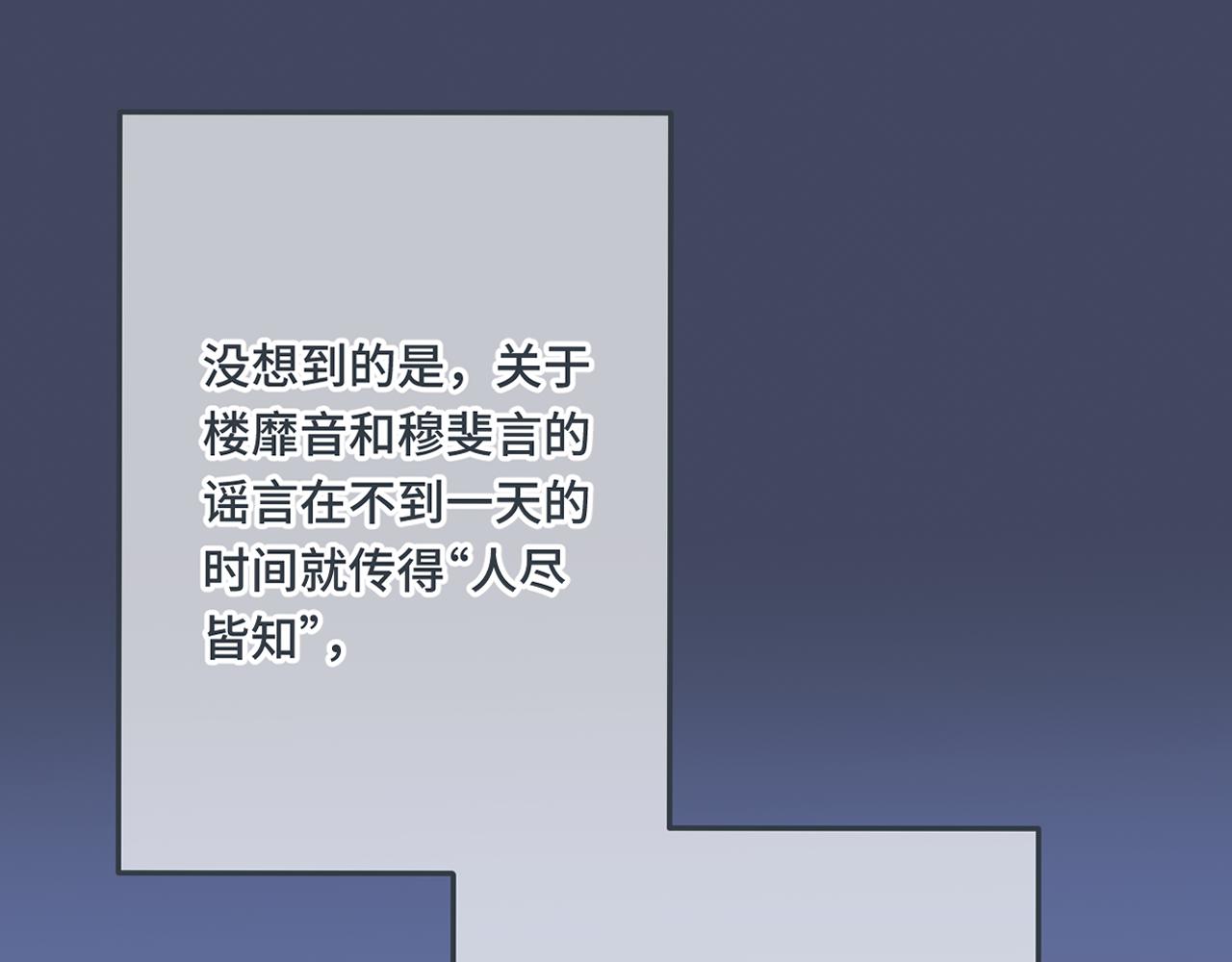 第73话 是他在追我(1/3)-第82话