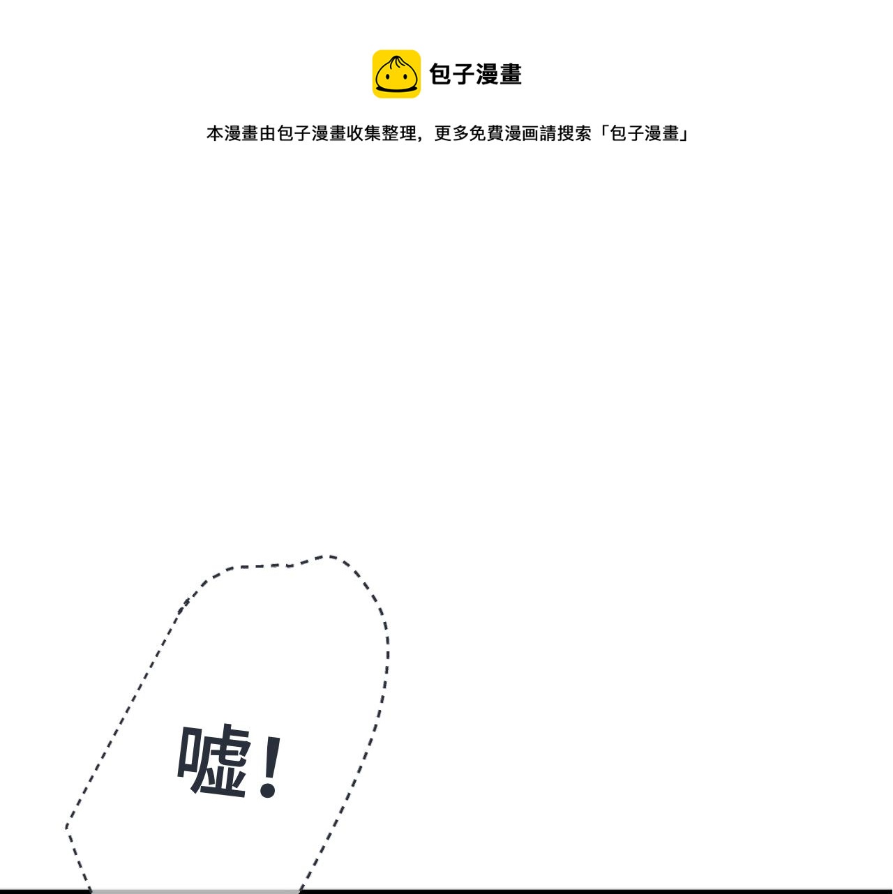 又见面了，楼小姐 - 第75话 正式的约会邀请(1/4) - 1