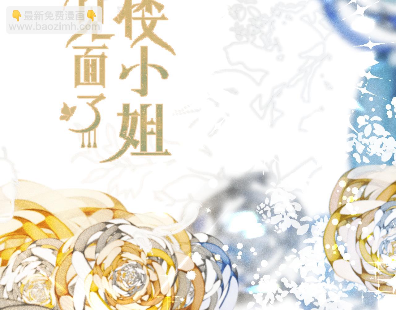 第75话 正式的约会邀请(1/4)-第84话