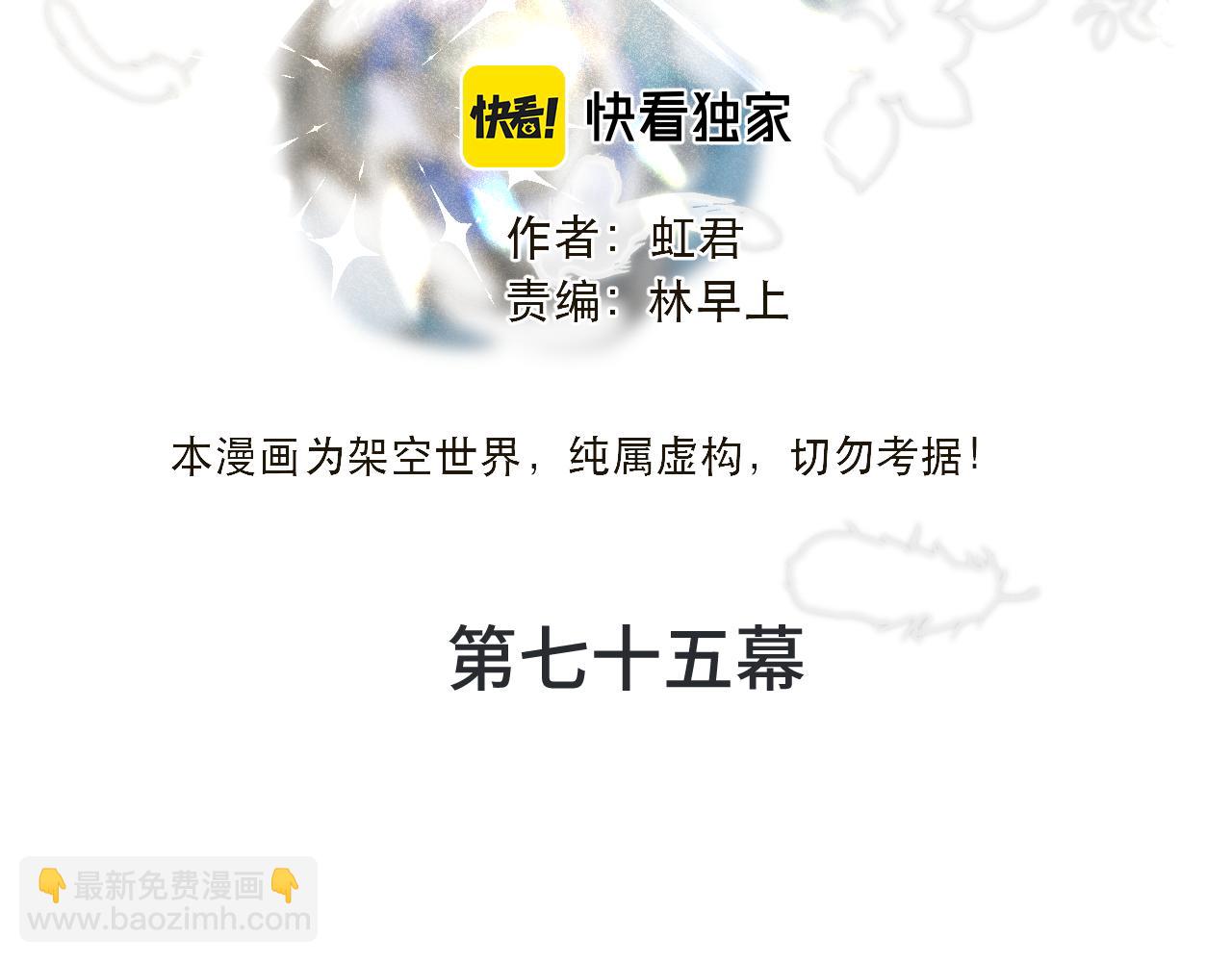 第75话 正式的约会邀请(1/4)-第84话