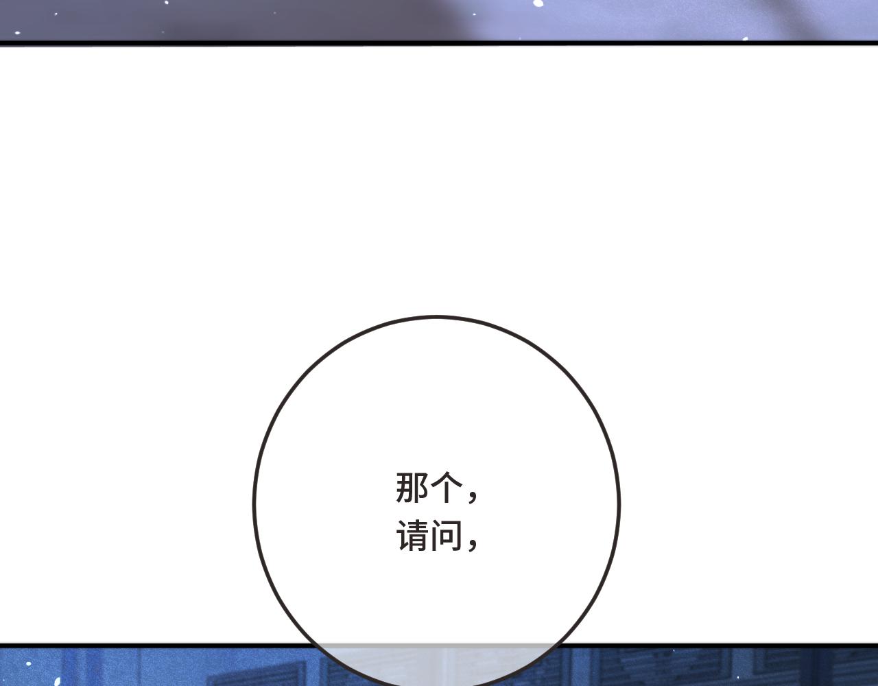 第75话 正式的约会邀请(1/4)-第84话