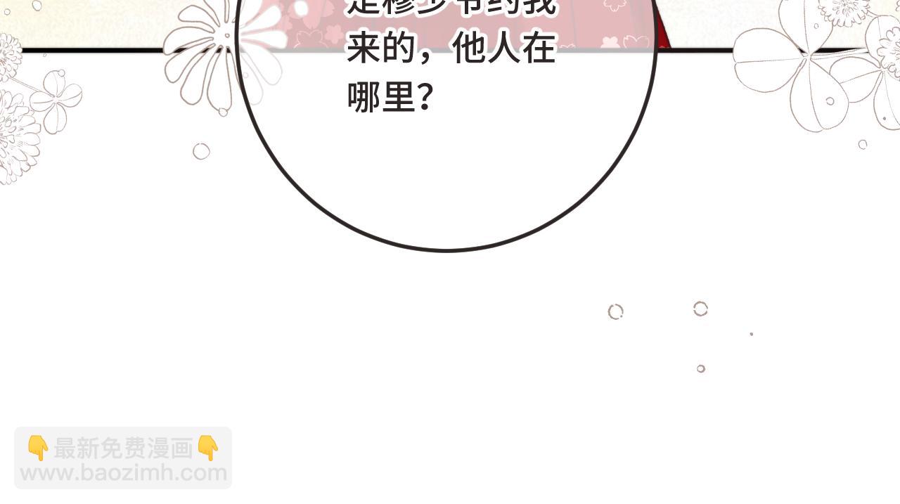 第75话 正式的约会邀请(1/4)-第84话